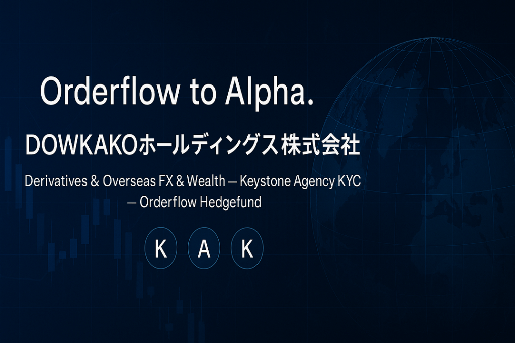 海外FX・デリバティブ領域の情報提供会社【DOWKAKOホールディングス株式会社】